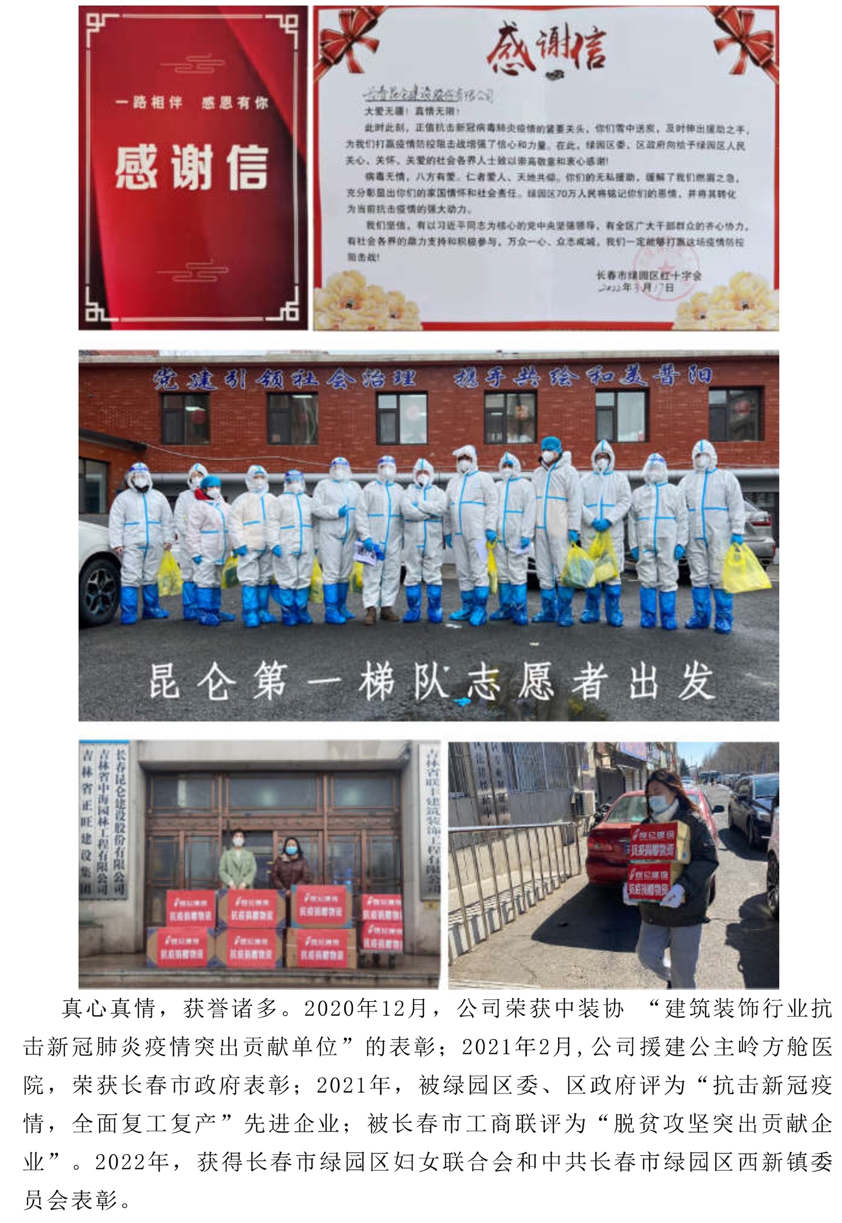 昆侖有愛心——昆侖建設總經(jīng)理吳麗娜被評為“綠園好人”_5_看圖王.jpg